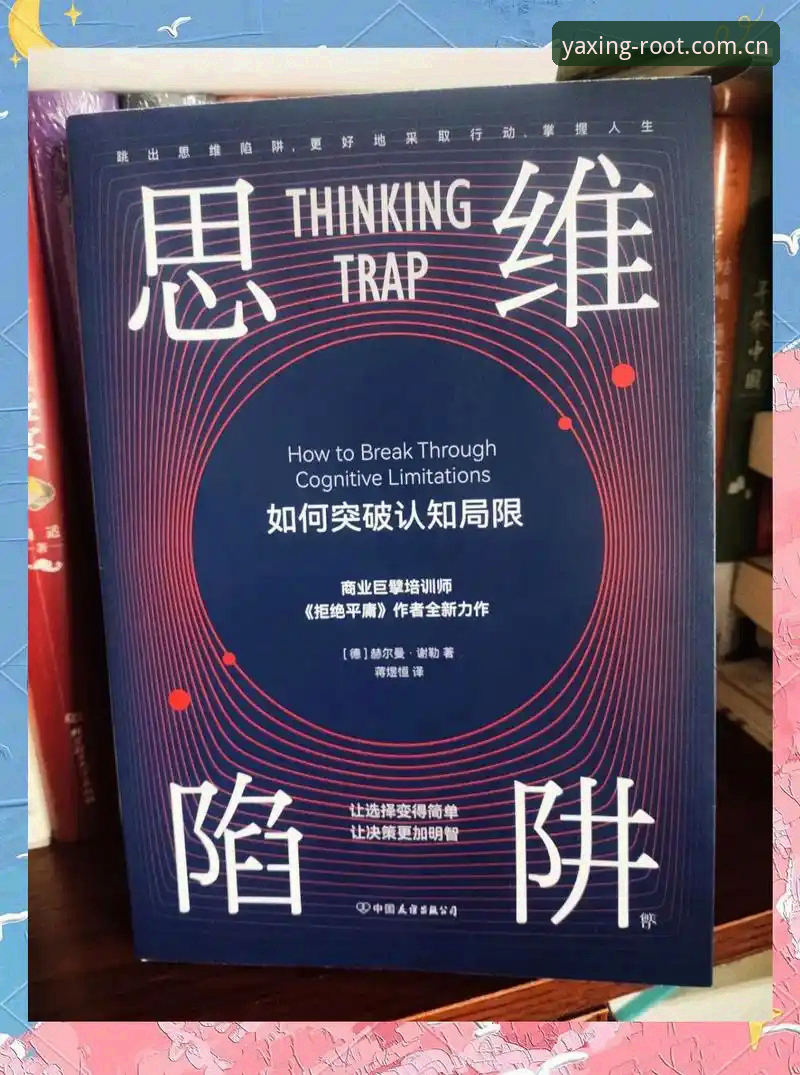 亚星根服务器投注替代常见问题 5个替代路径与3大常见思维陷阱——亚星根服务器投注替代问题全解析
